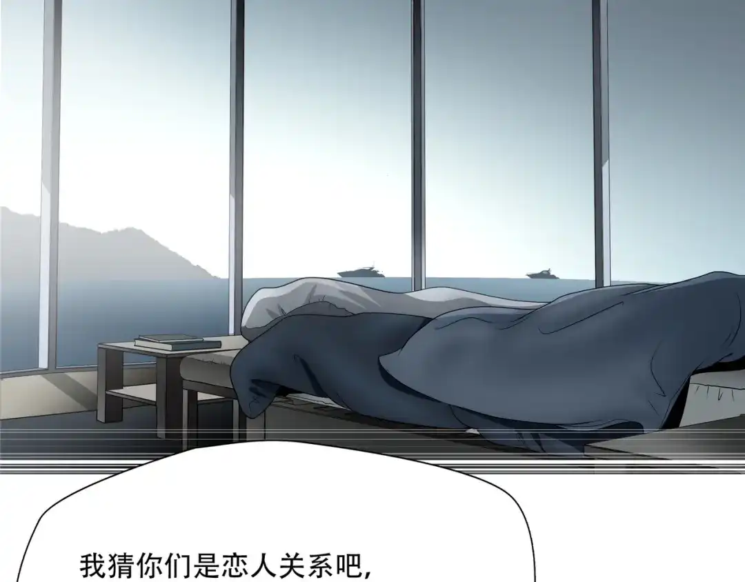 《绝境生还》第69话  第55页