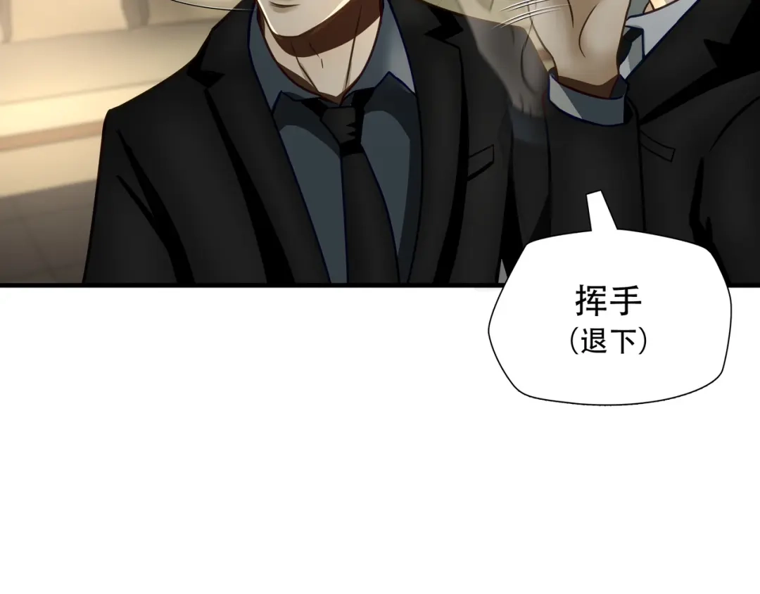《绝境生还》第69话  第18页