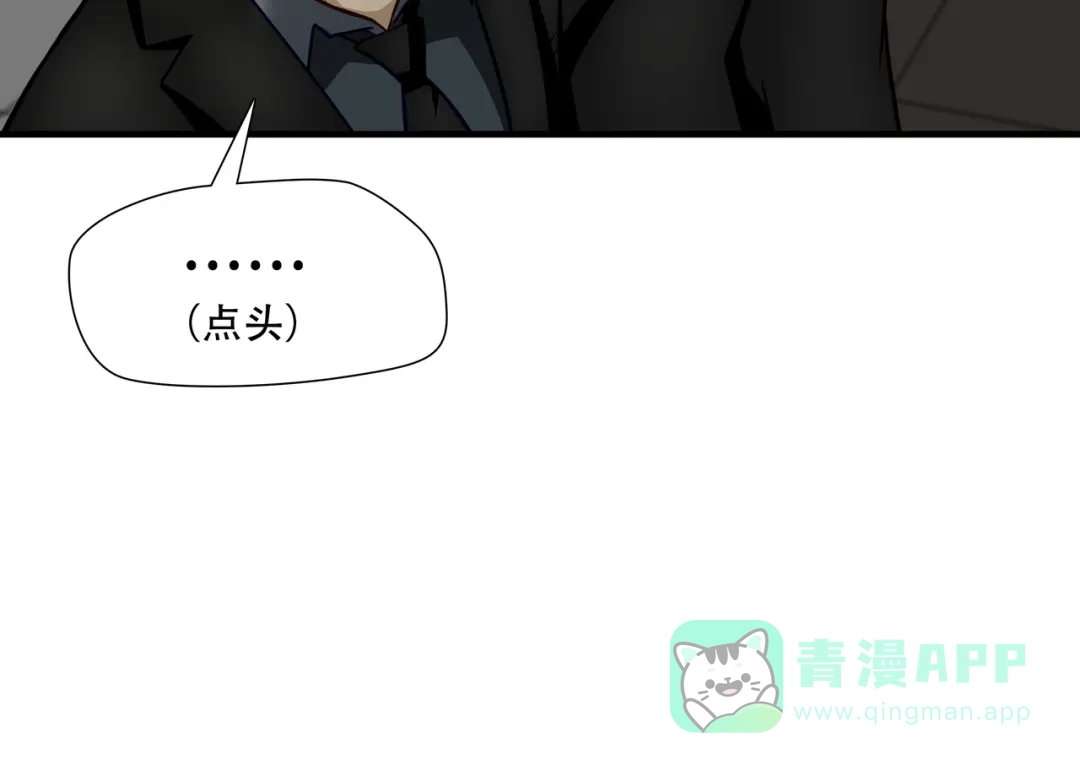 《绝境生还》第69话  第16页