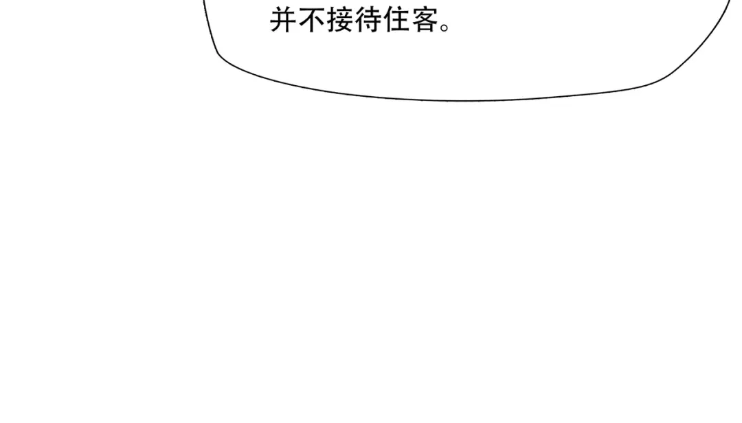 《绝境生还》第69话  第43页