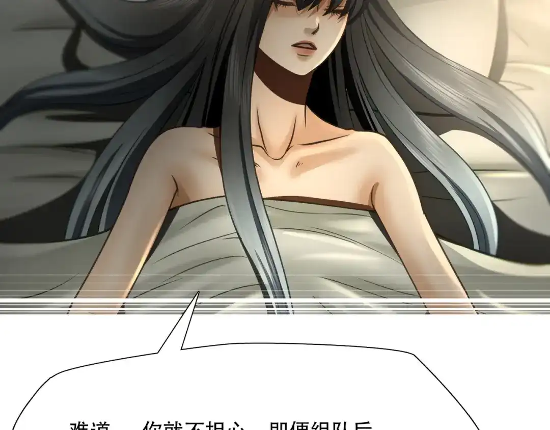 《绝境生还》第69话  第73页
