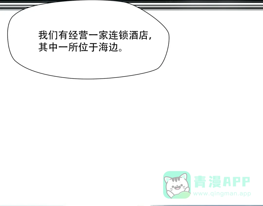 《绝境生还》第69话  第41页