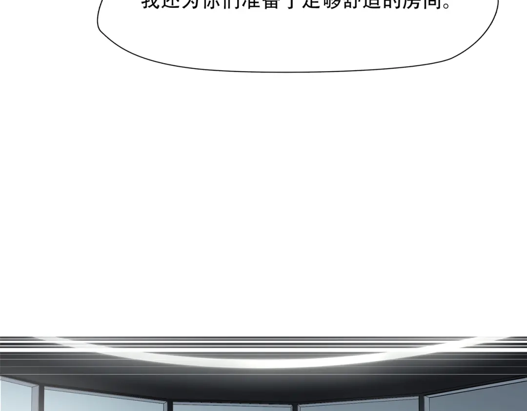 《绝境生还》第69话  第54页