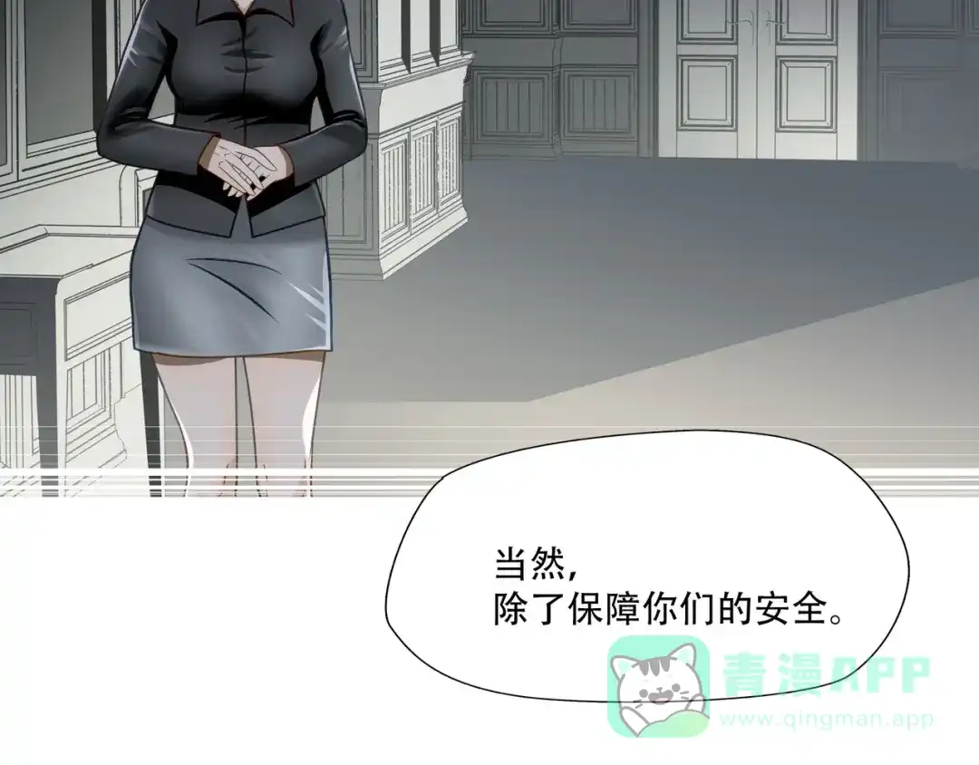 《绝境生还》第69话  第51页