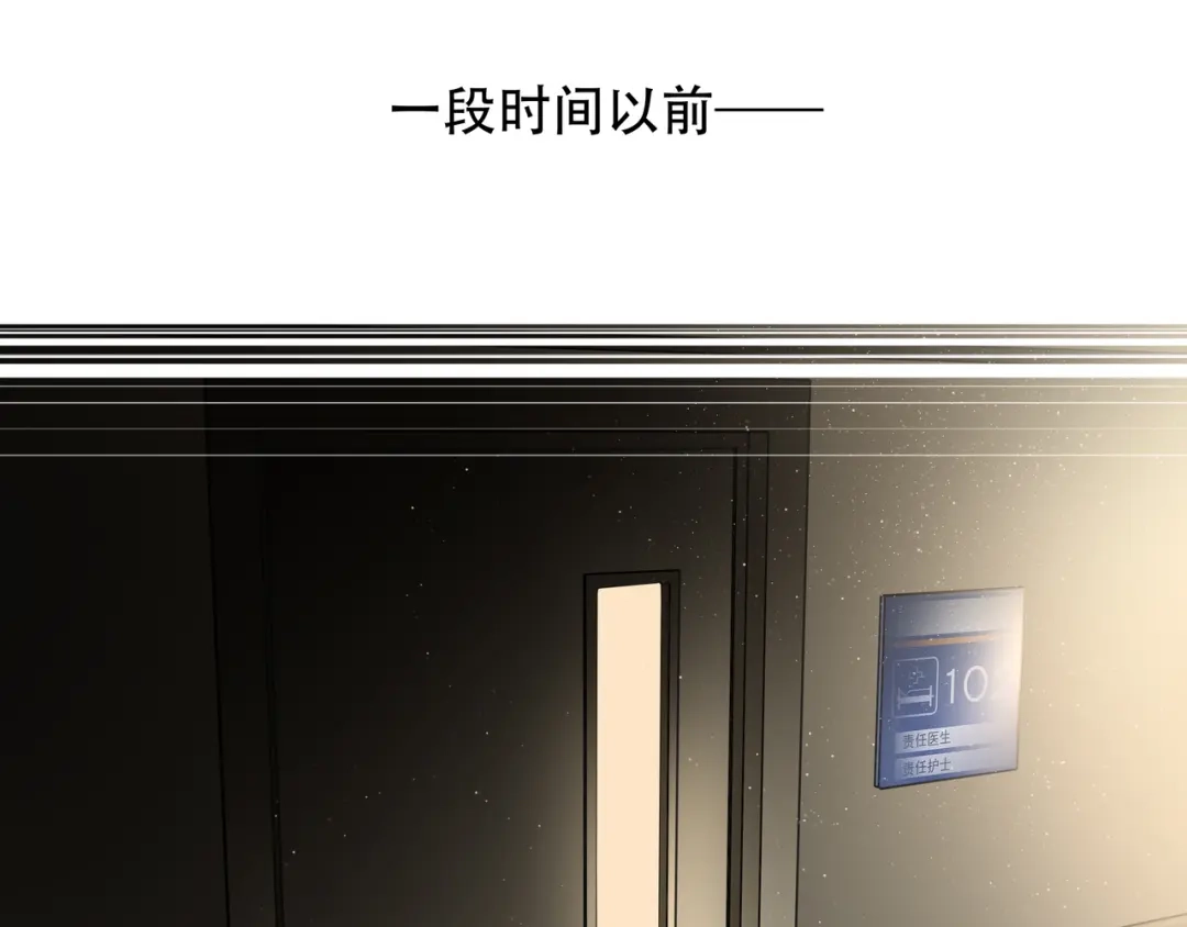 《绝境生还》第69话  第30页