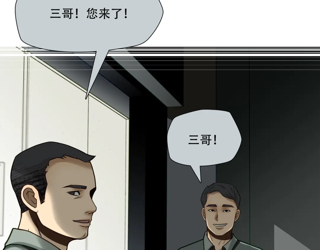 《绝境生还》第69话  第47页
