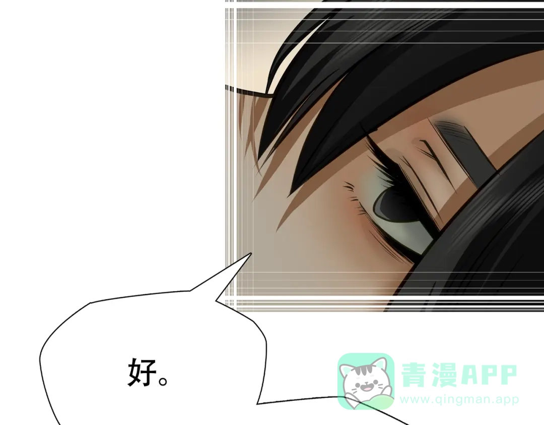 《绝境生还》第69话  第81页