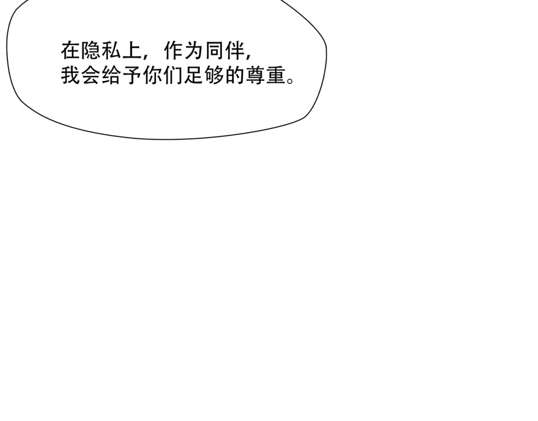《绝境生还》第69话  第60页
