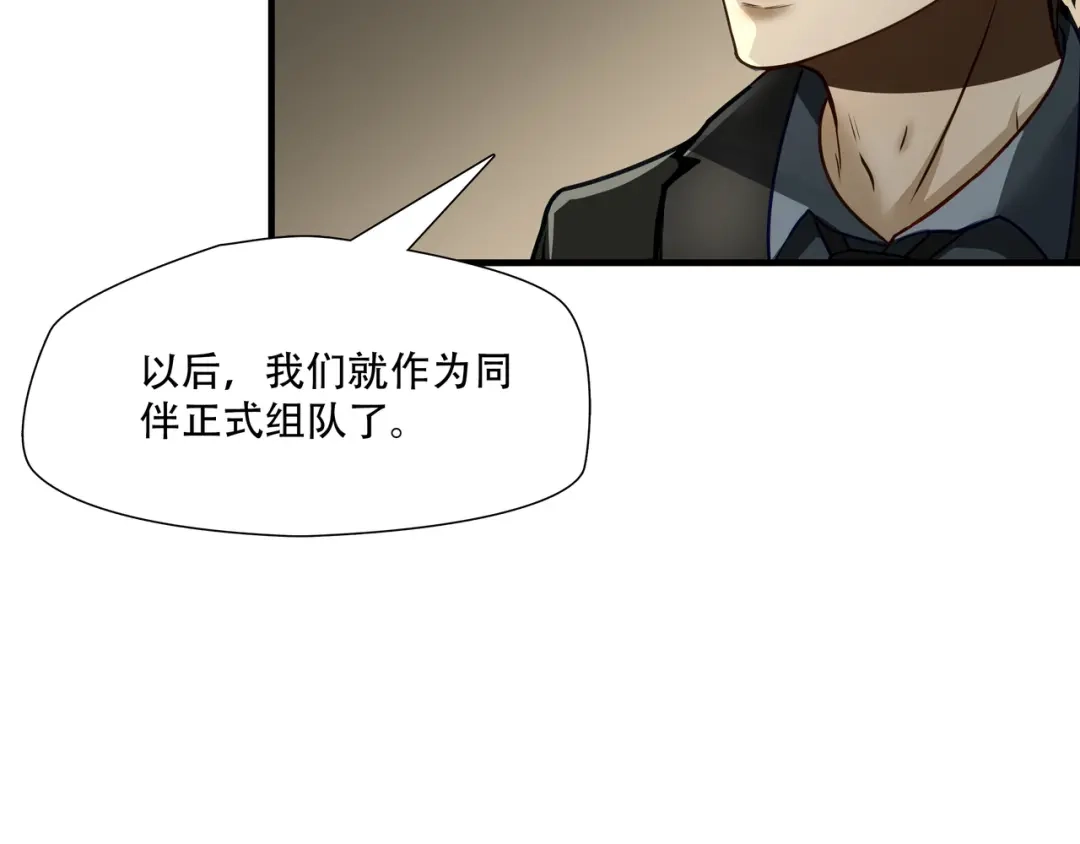 《绝境生还》第69话  第23页