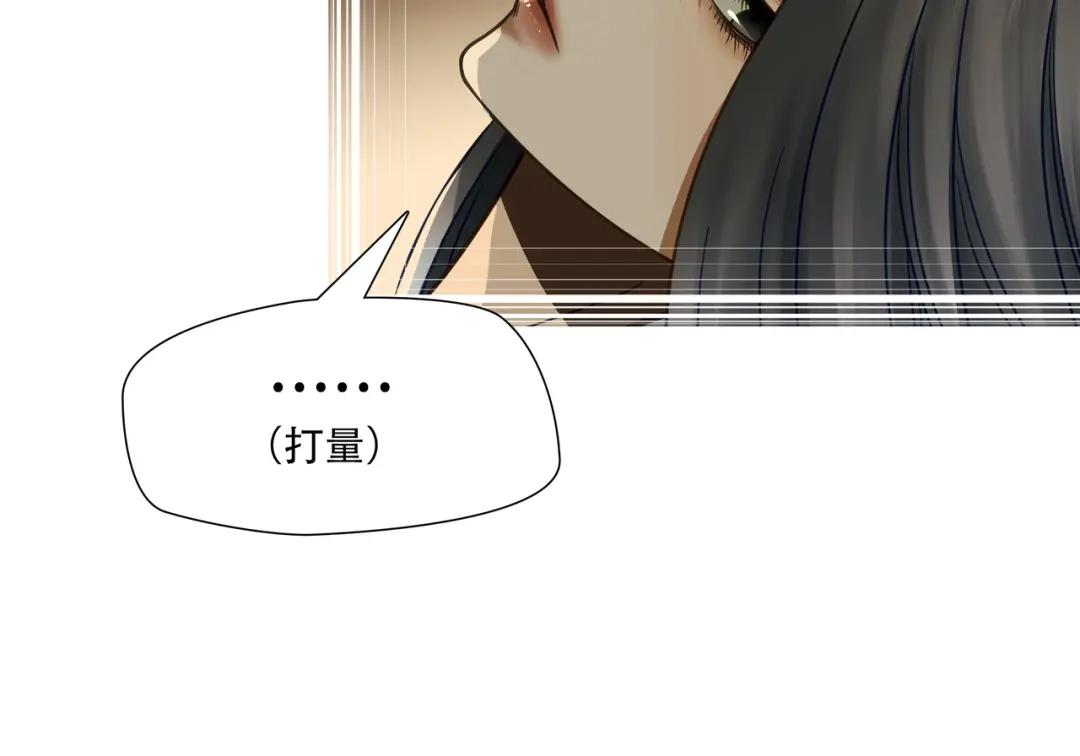 《绝境生还》第69话  第37页