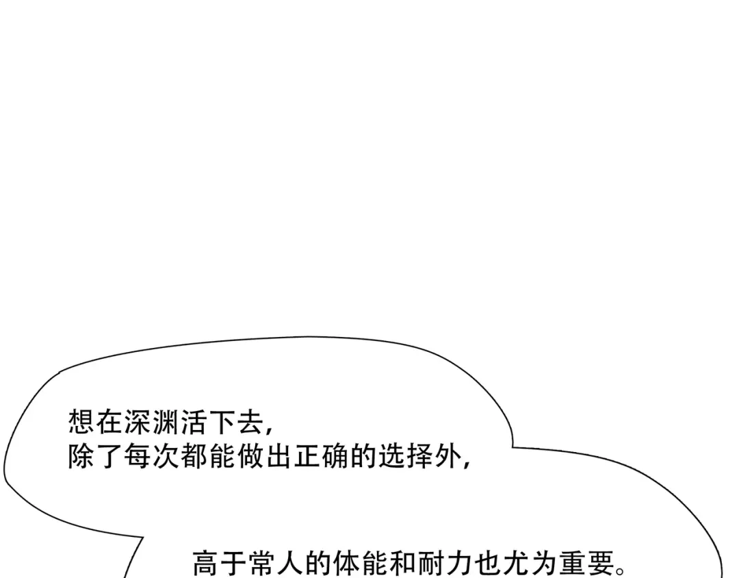 《绝境生还》第69话  第44页