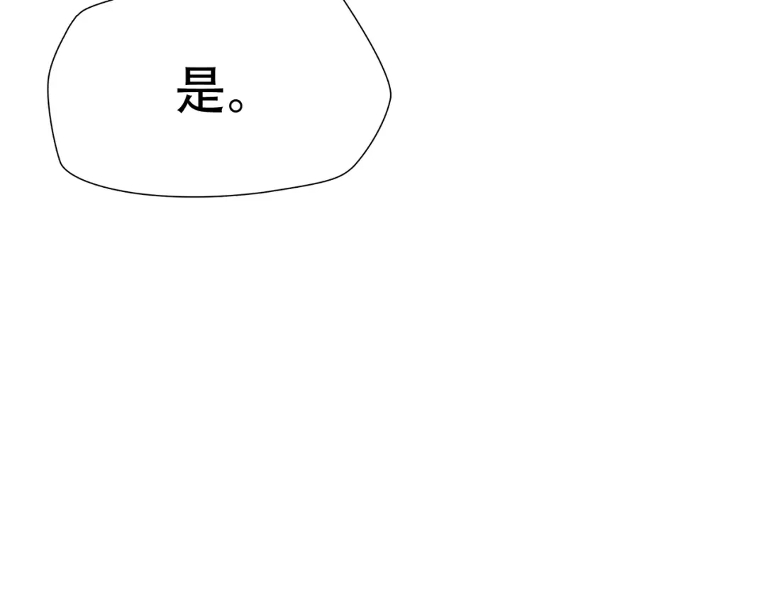 《绝境生还》第69话  第68页