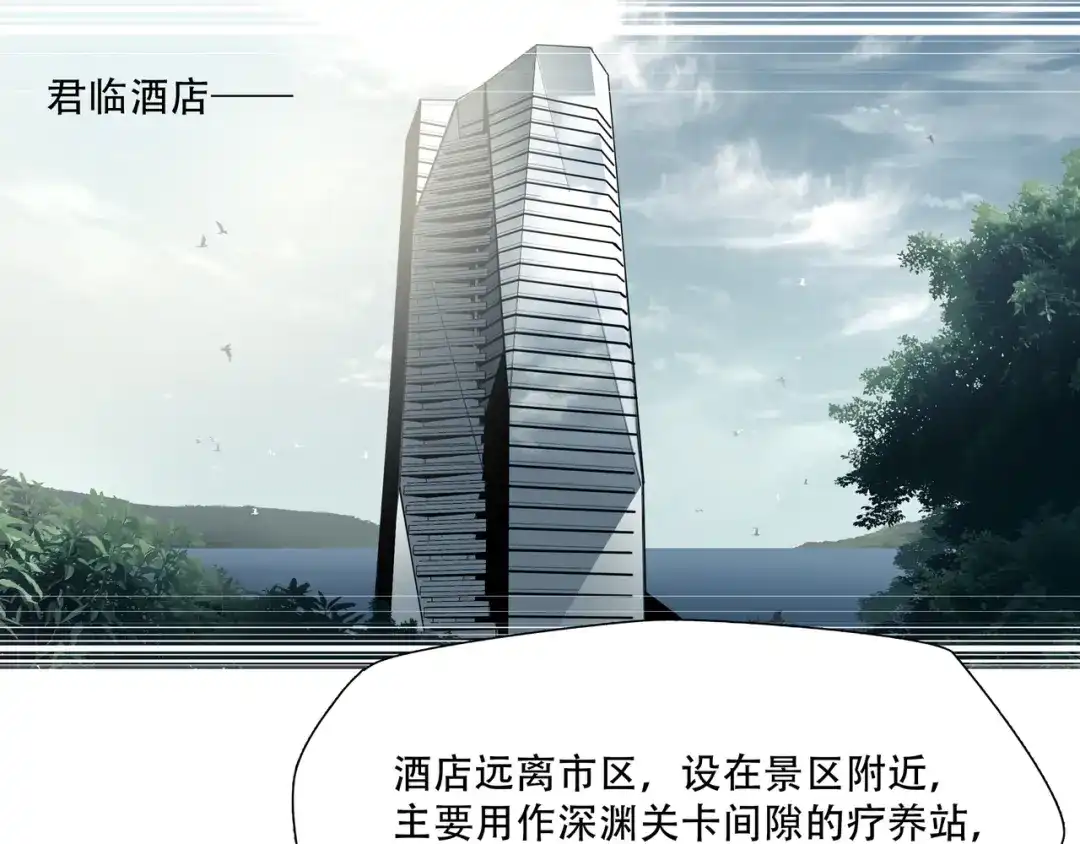 《绝境生还》第69话  第42页