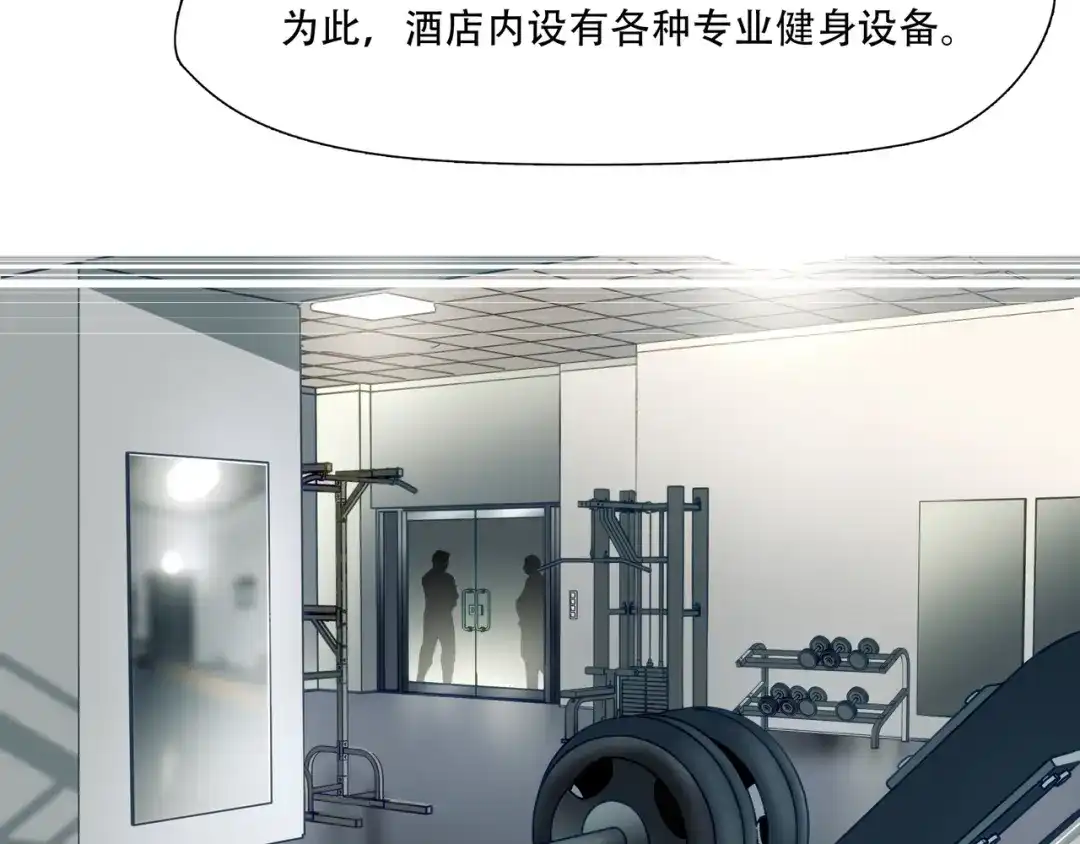 《绝境生还》第69话  第45页