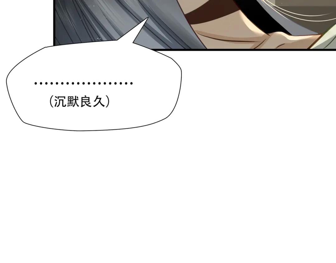 《绝境生还》第69话  第27页