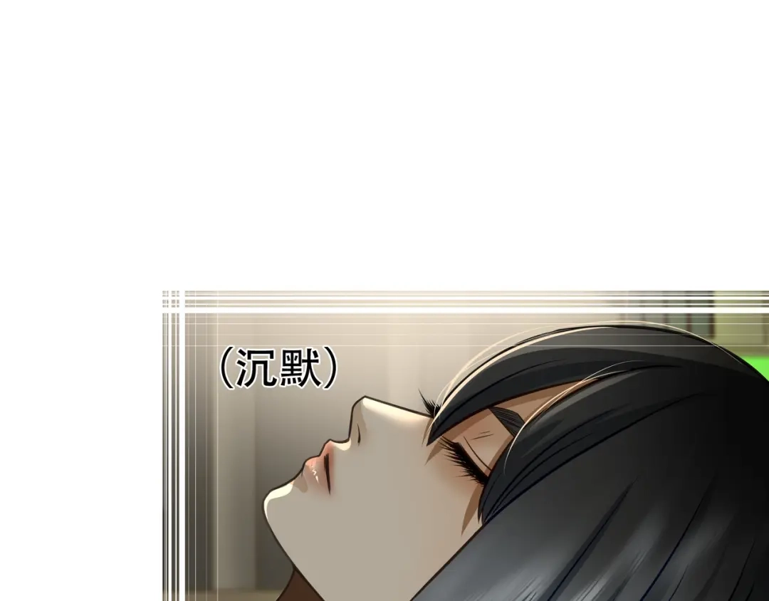 《绝境生还》第69话  第79页