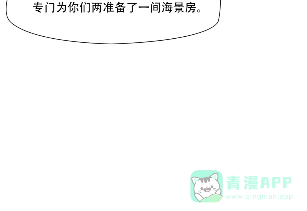 《绝境生还》第69话  第56页