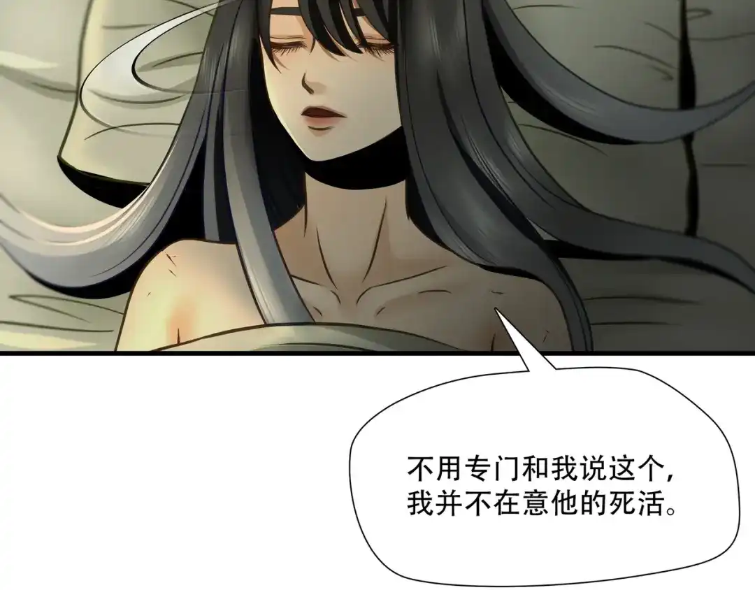 《绝境生还》第69话  第8页