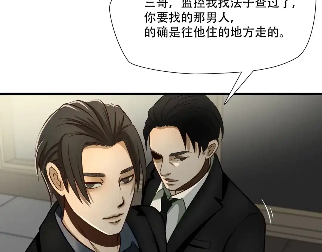 《绝境生还》第69话  第15页