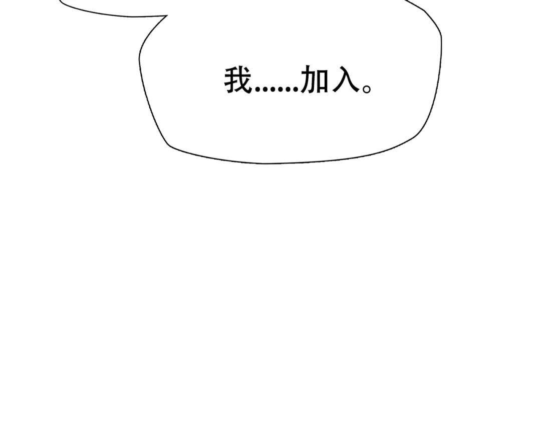 《绝境生还》第69话  第82页