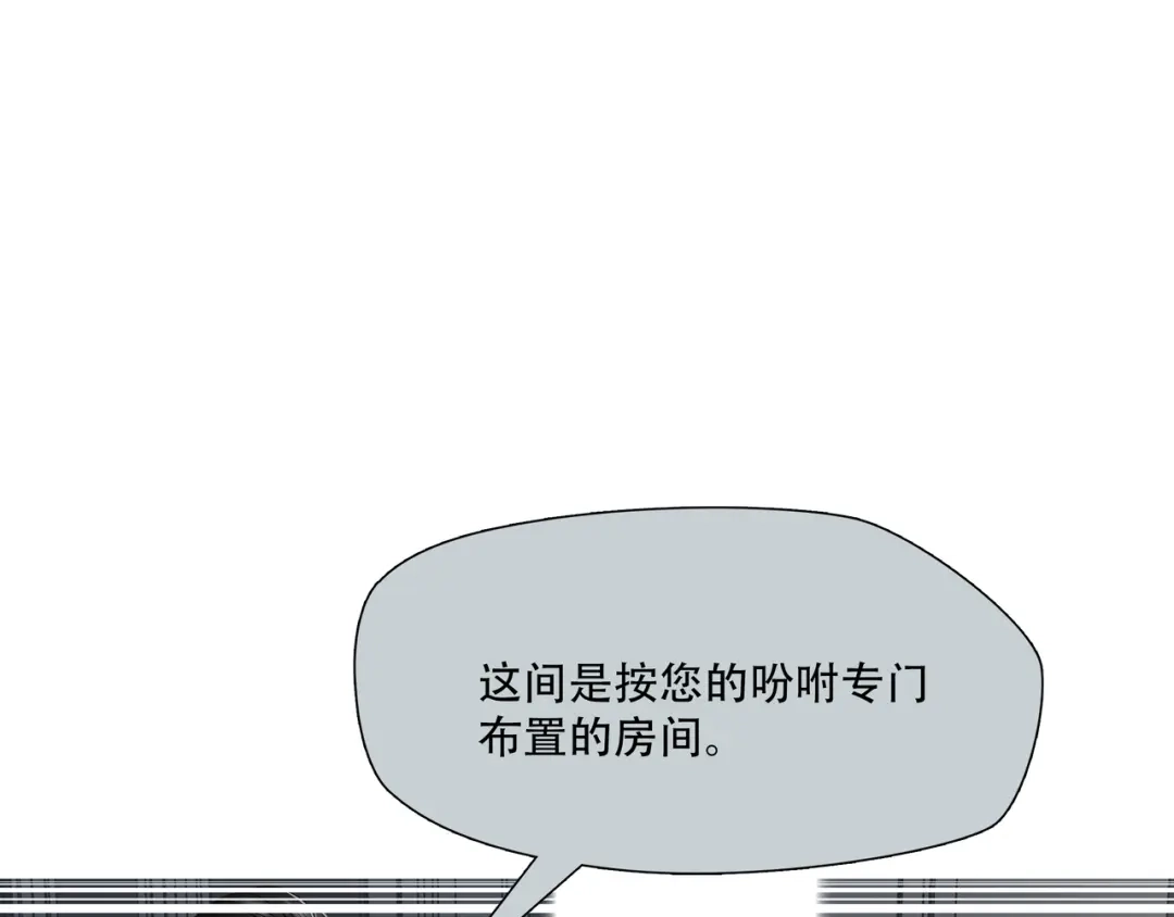 《绝境生还》第69话  第52页