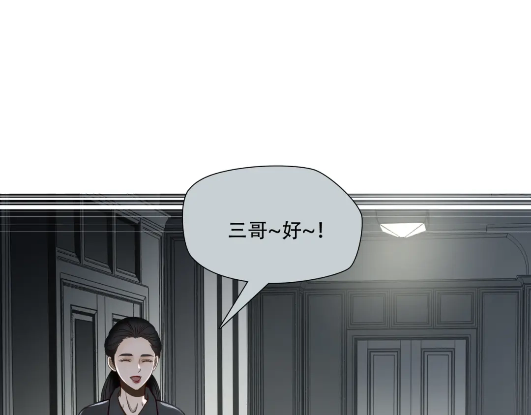 《绝境生还》第69话  第50页