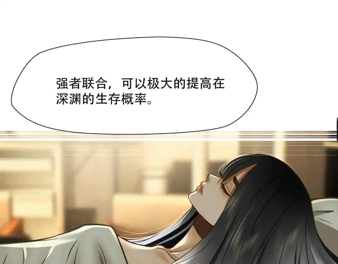 《绝境生还》第69话  第34页