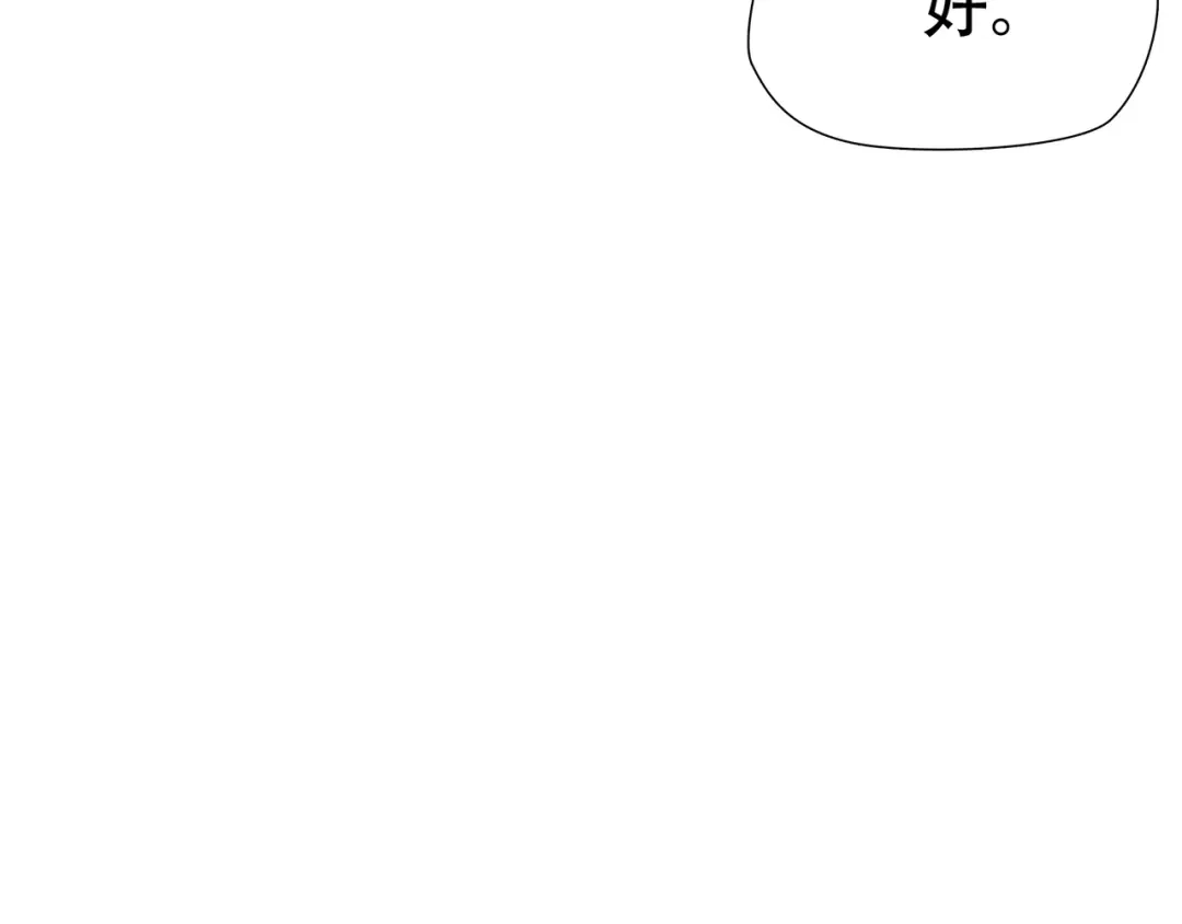 《绝境生还》第69话  第29页