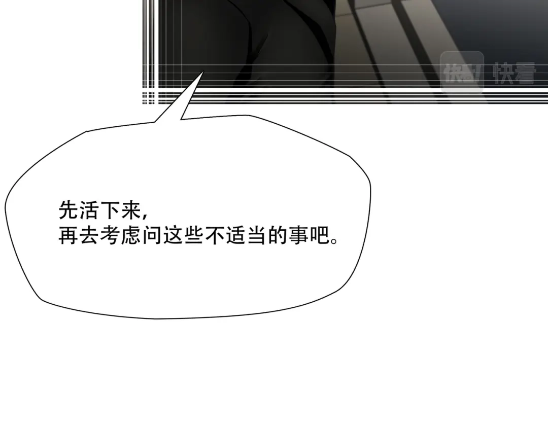 《绝境生还》第70话 第14页