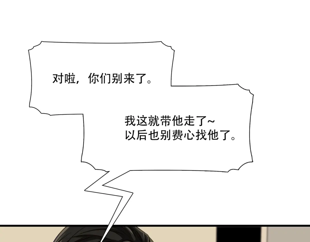 《绝境生还》第70话 第85页