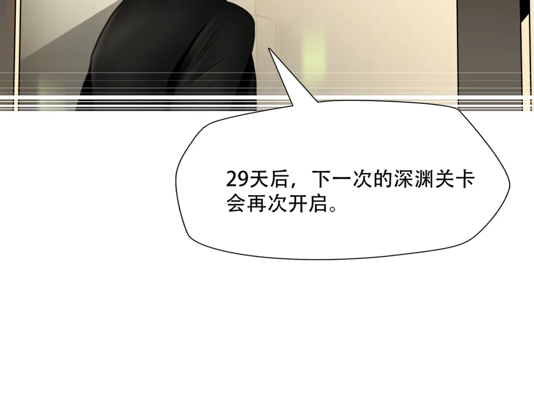 《绝境生还》第70话 第12页