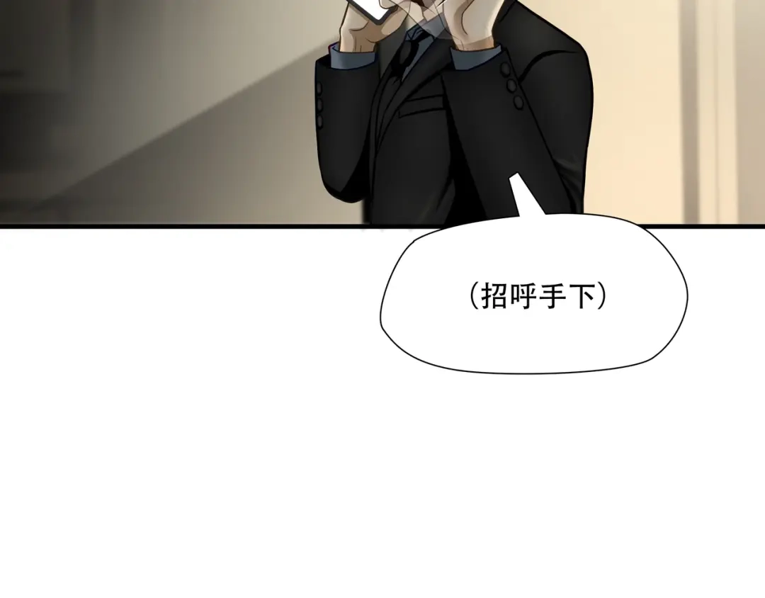 《绝境生还》第70话 第84页