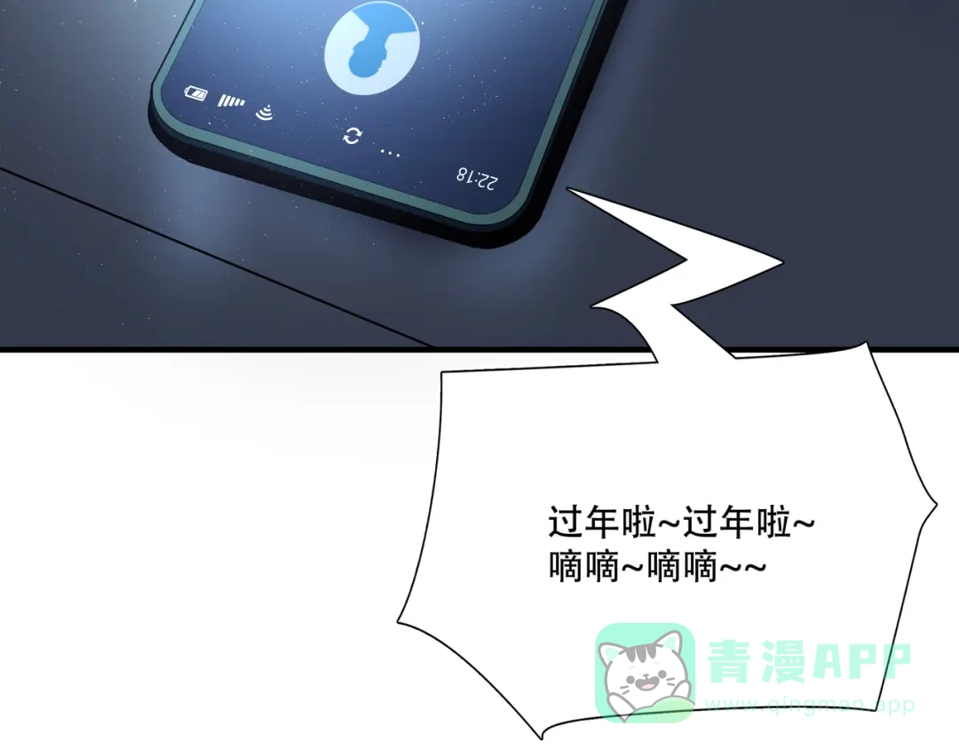 《绝境生还》第70话 第66页