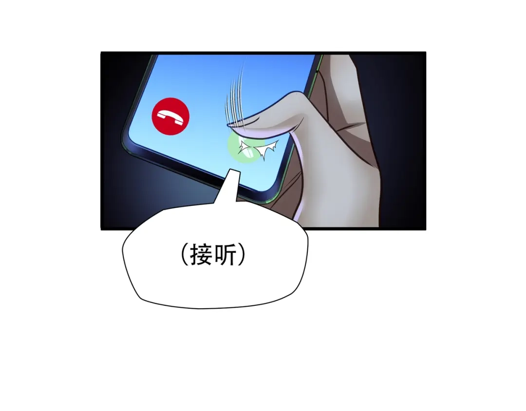 《绝境生还》第70话 第70页