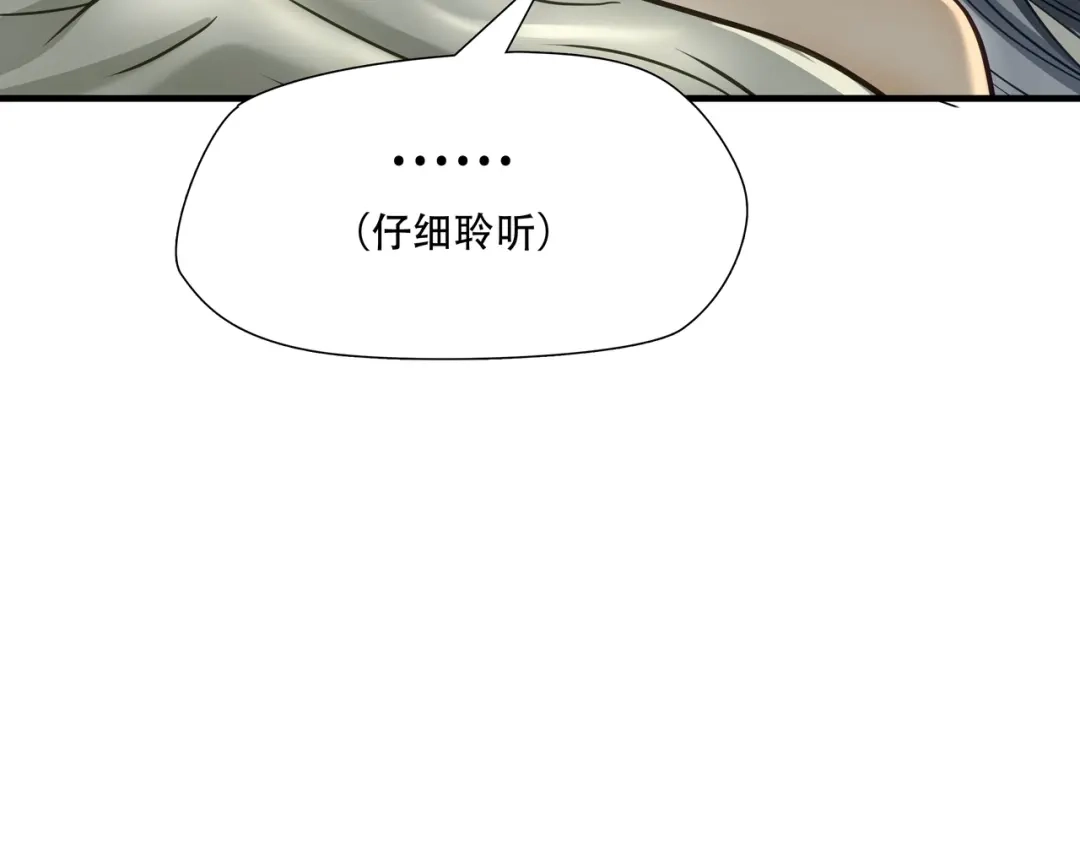 《绝境生还》第70话 第77页