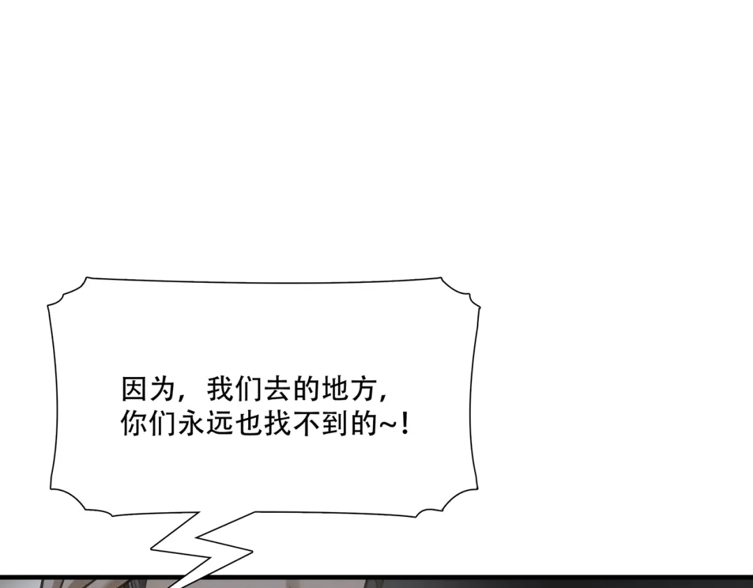《绝境生还》第70话 第88页