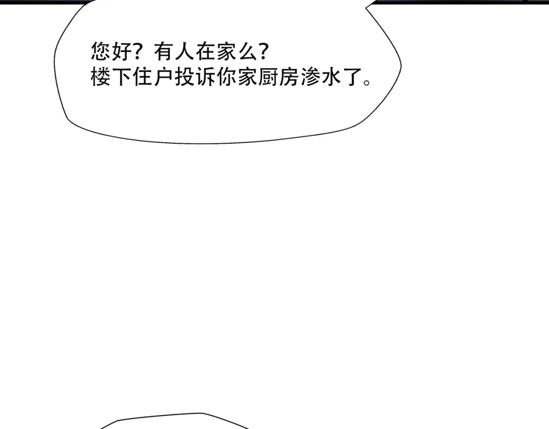 《绝境生还》第70话 第37页