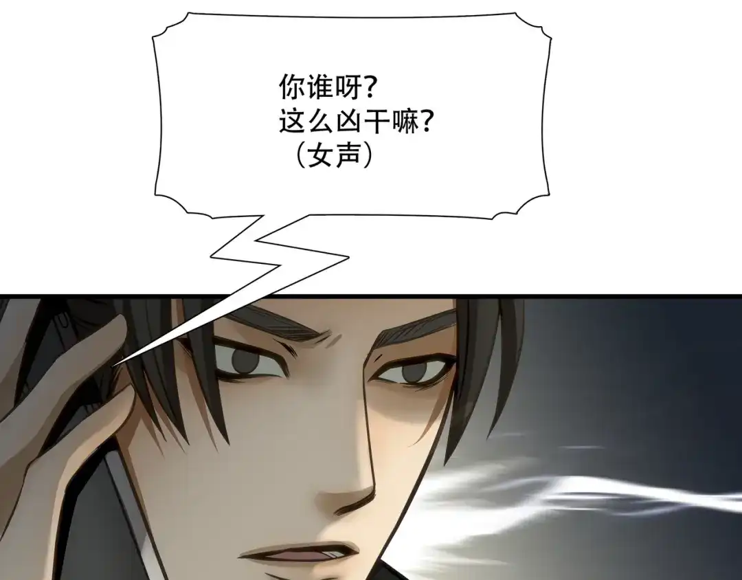 《绝境生还》第70话 第78页
