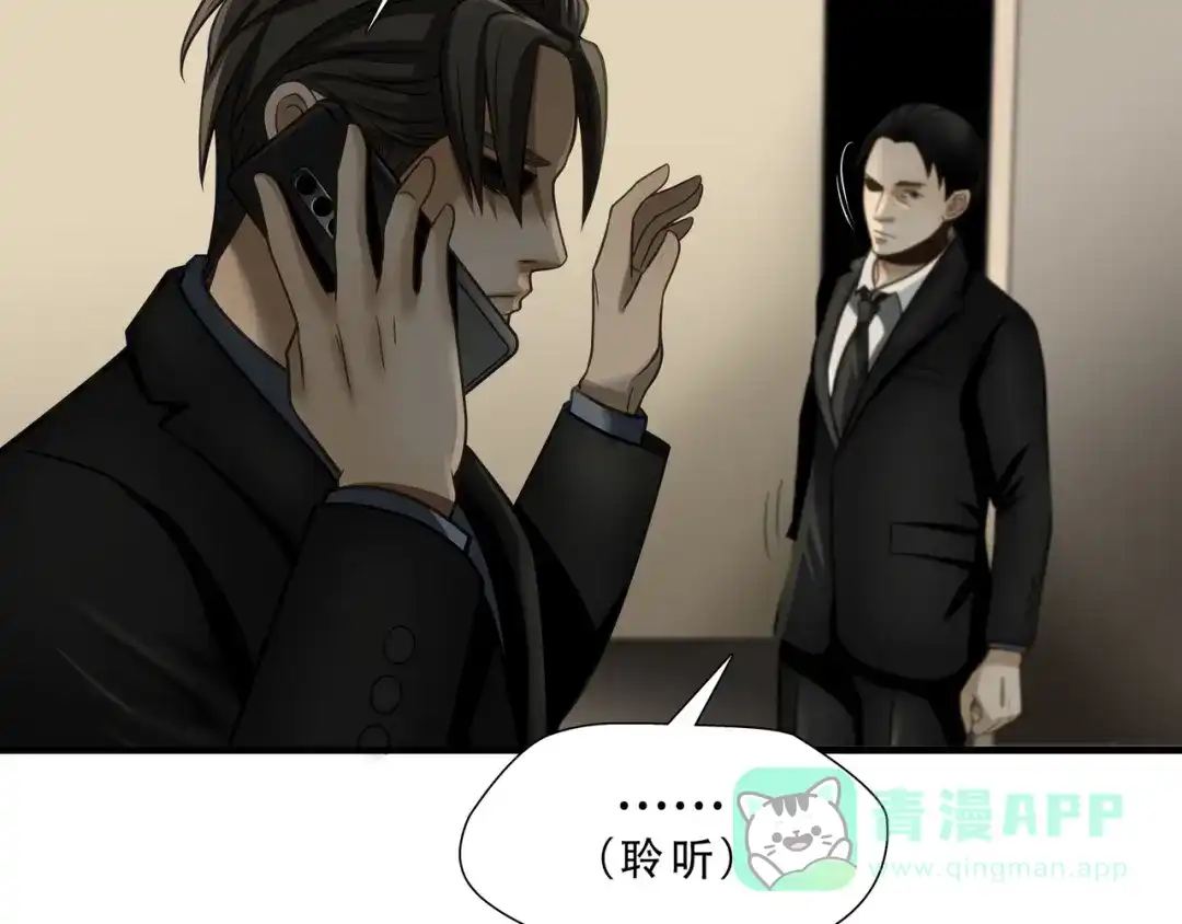 《绝境生还》第70话 第86页