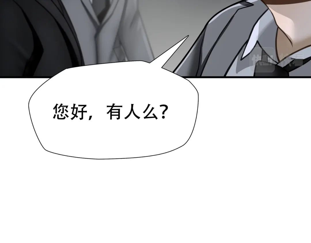 《绝境生还》第70话 第39页