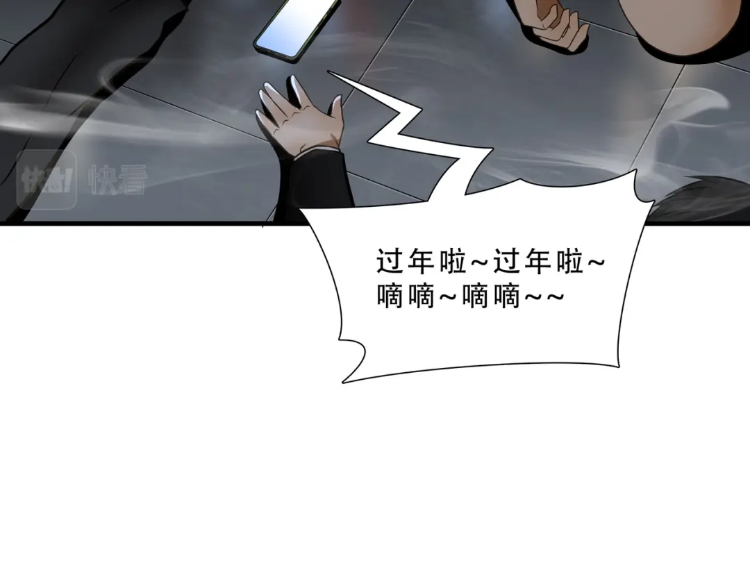 《绝境生还》第70话 第69页
