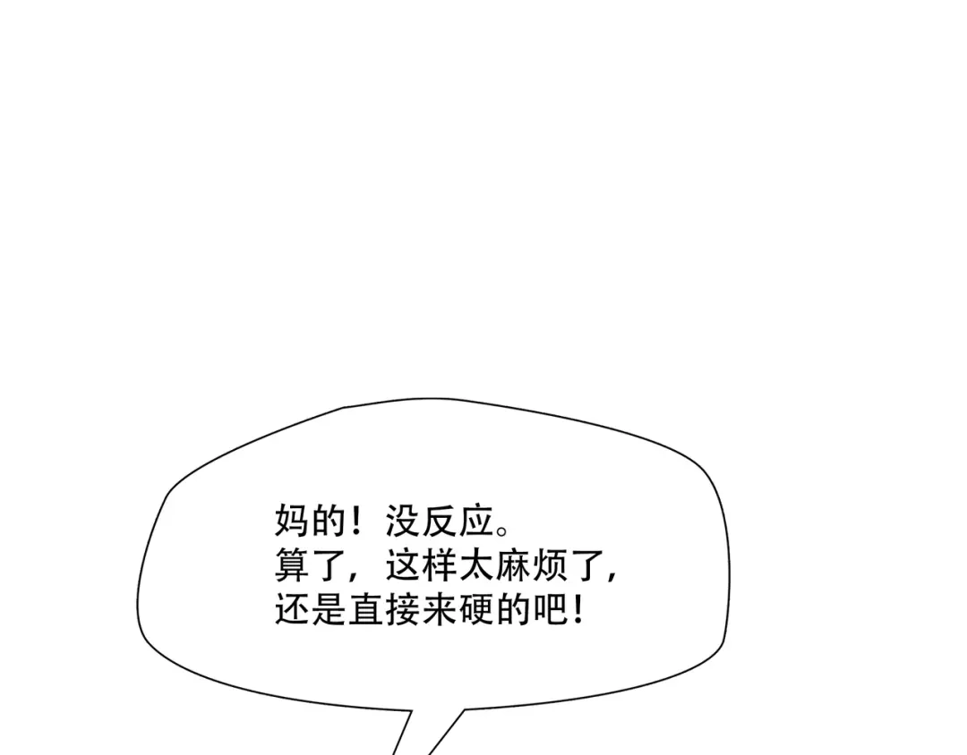 《绝境生还》第70话 第40页