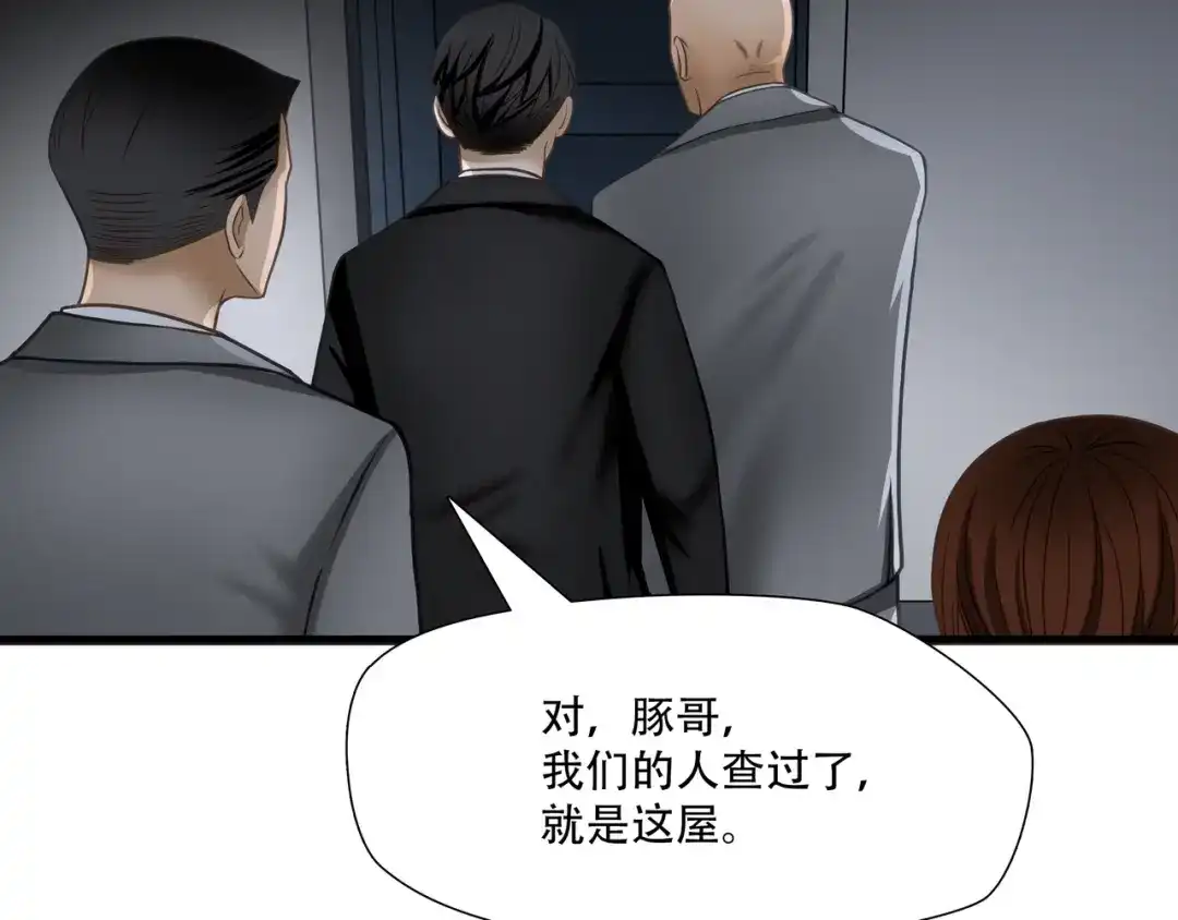 《绝境生还》第70话 第24页