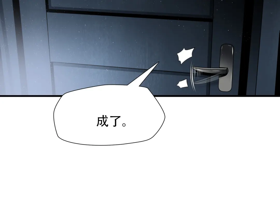 《绝境生还》第70话 第49页