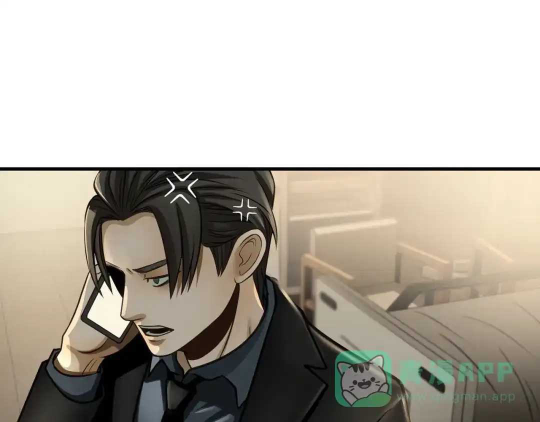 《绝境生还》第70话 第71页