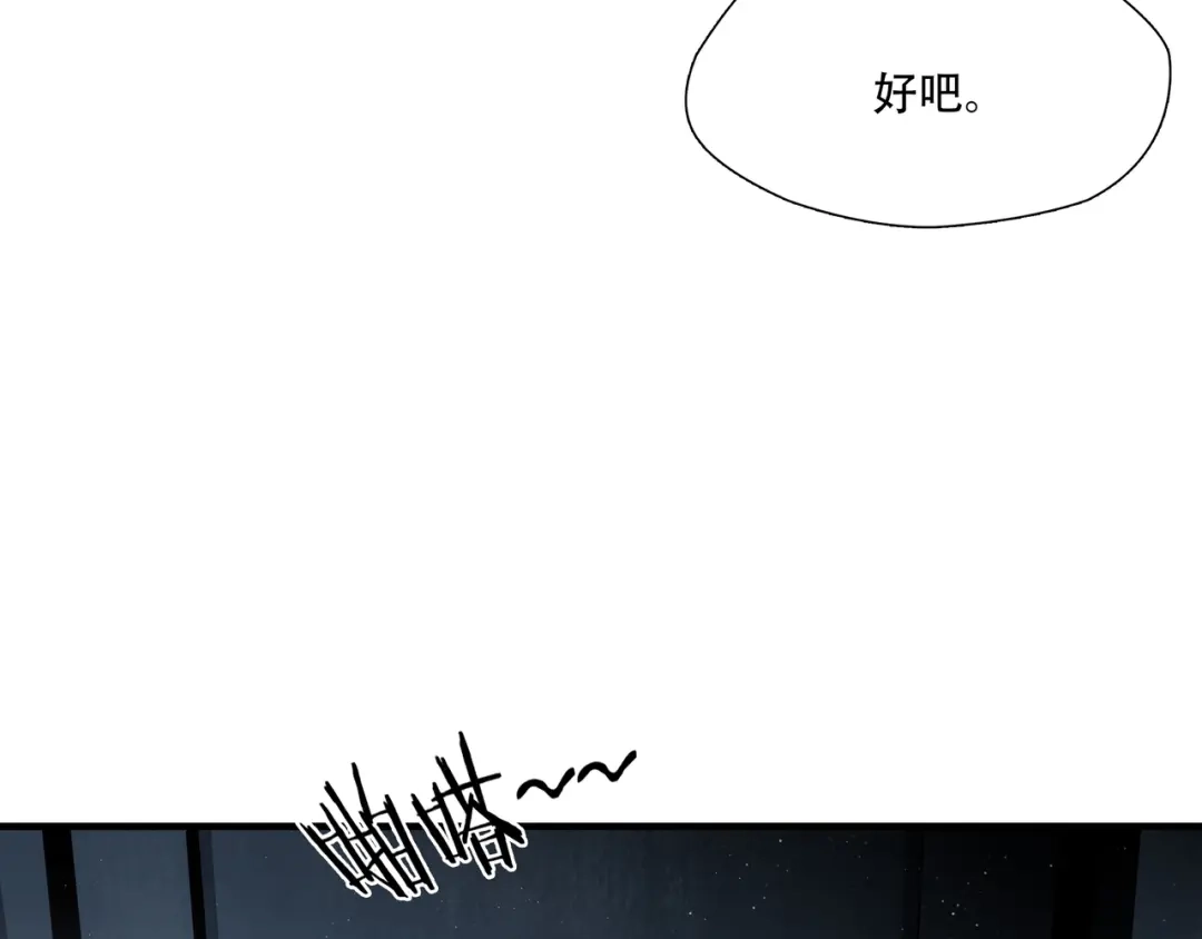 《绝境生还》第70话 第48页