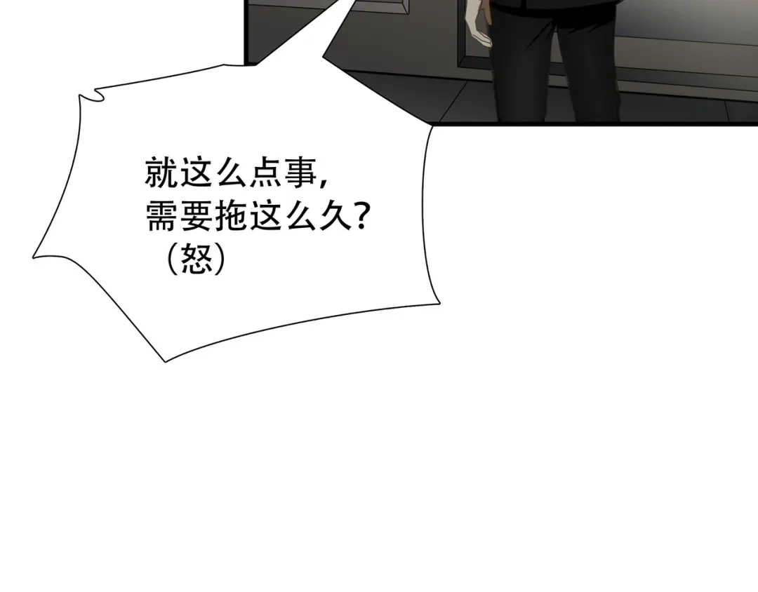 《绝境生还》第70话 第75页