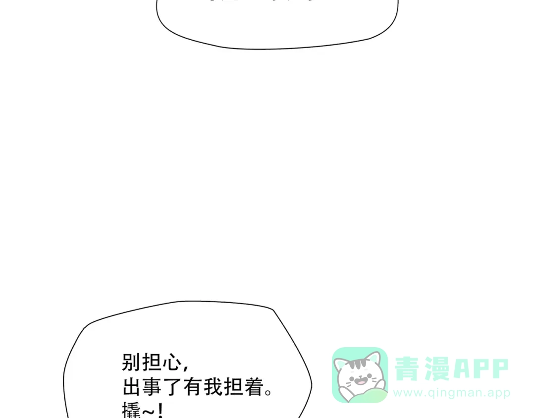 《绝境生还》第70话 第46页