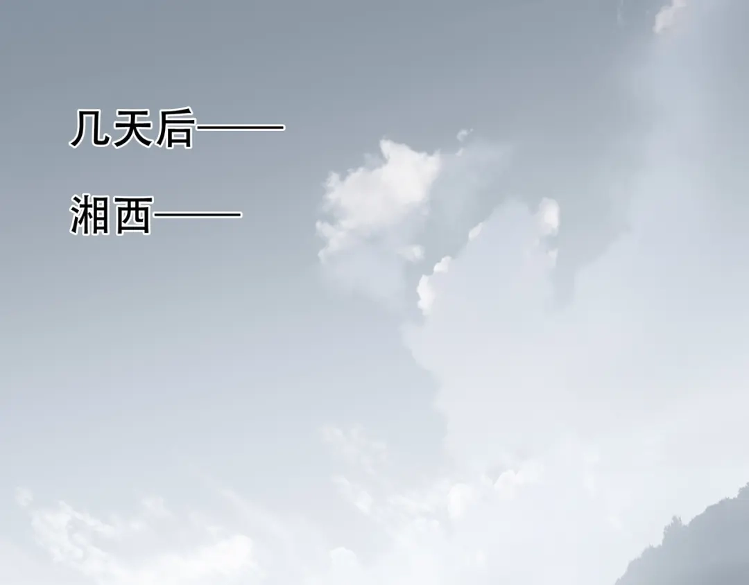 《绝境生还》第70话 第93页