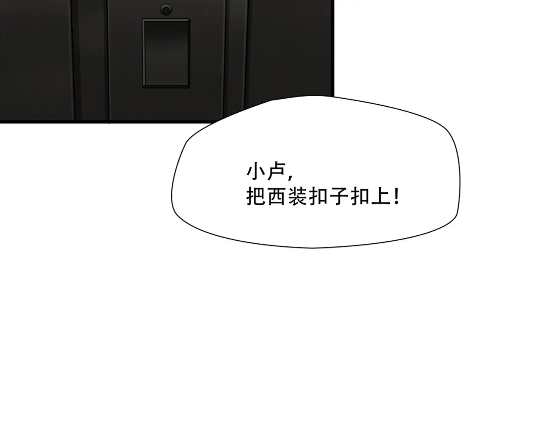 《绝境生还》第70话 第19页